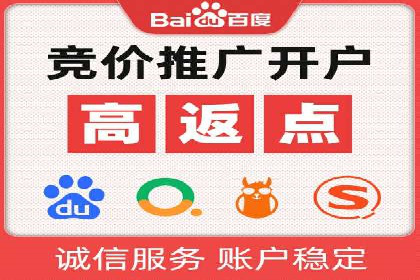 百度推广收费模式解析与实例